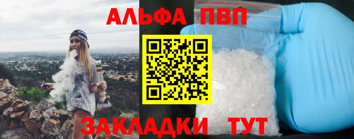 A-PVP VHQ Кандалакша