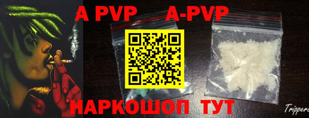 A-PVP  Alpha-PVP Соль  Кандалакша  Альфа ПВП мука  Вход с VPN  Alpha PVP мука 