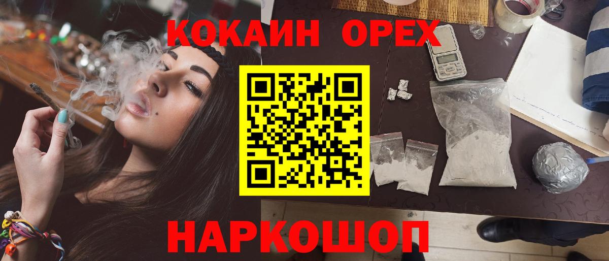 купить  цена  COCAIN Колумбийский  Вход с VPN  Кокаин FishScale  Кандалакша 