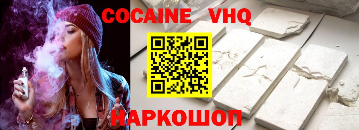 КОКАИН 99% Кандалакша
