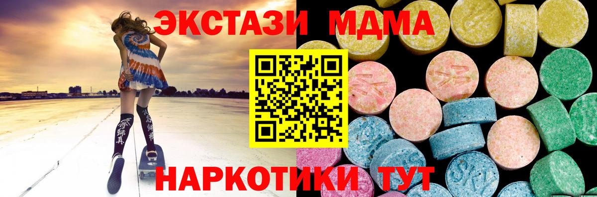 Ecstasy ешки  Ecstasy Дубай  Вход с VPN  Экстази  Кандалакша 