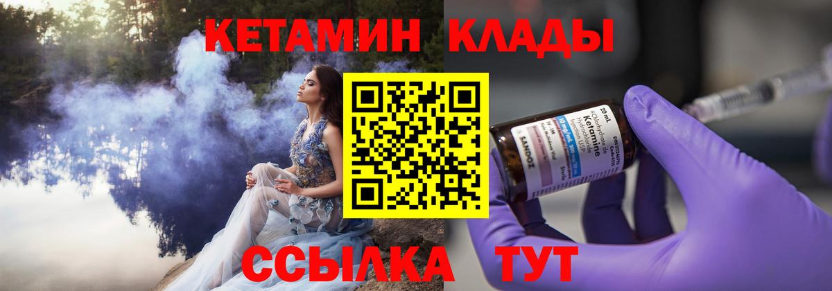 Кетамин ketamine Кандалакша