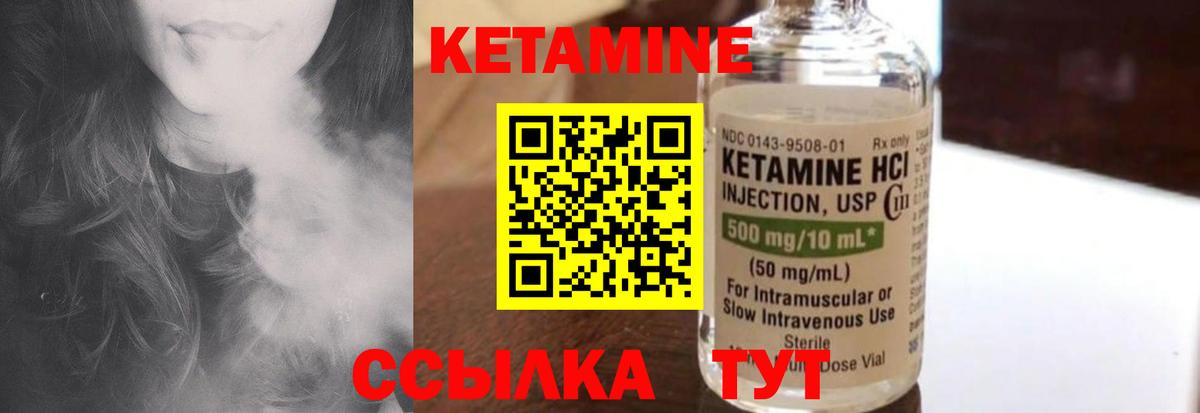 Кандалакша  КЕТАМИН VHQ  Вход с VPN  Кетамин VHQ 