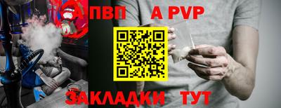Альфа ПВП Краснодар