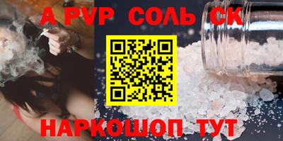 сатива Комсомольск-на-Амуре