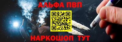Альфа ПВП Краснодар