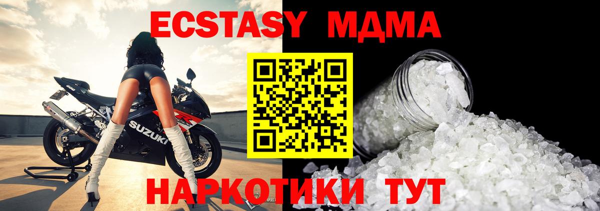 Кандалакша  MDMA молли  MDMA Molly  МДМА  Вход с VPN 