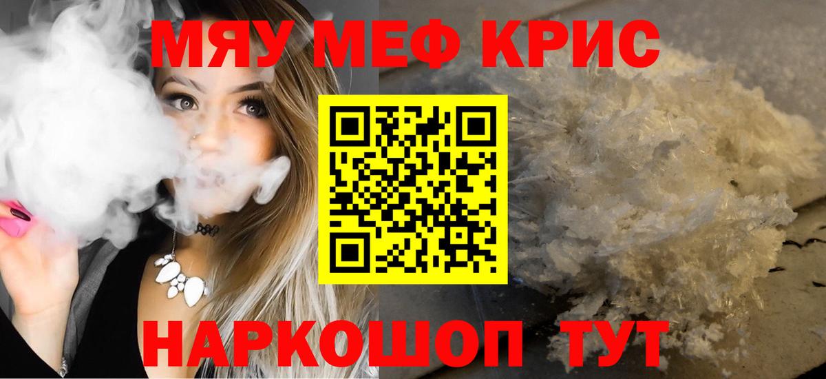 Меф 4 MMC  Мефедрон мука  МЯУ-МЯУ  Вход с VPN  Кандалакша  МЕФ 