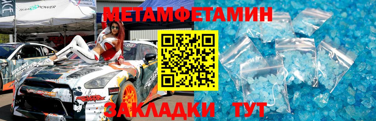 МЕТАМФЕТАМИН Декстрометамфетамин 99.9% Кандалакша