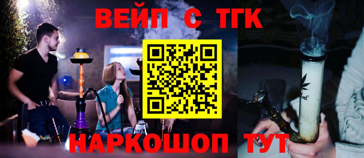 ТГК жижа Кандалакша