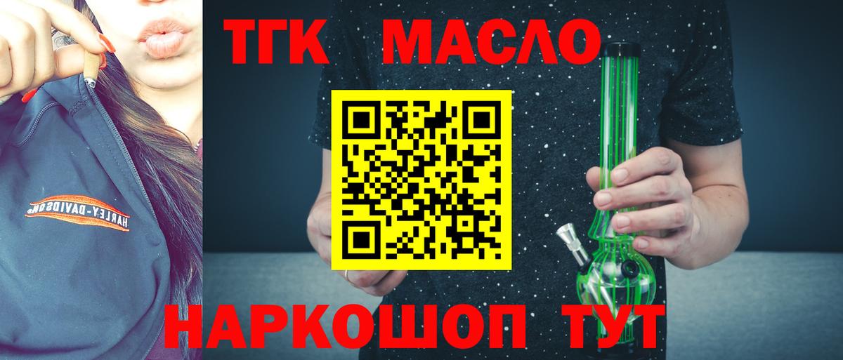 Дистиллят ТГК жижа  Дистиллят ТГК гашишное масло  Вход с VPN  Кандалакша 